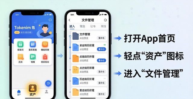 Tokenim钱包App历史记录存放位置_如何在tokenim钱包app中快速查找已下载的历史记录,方便用户回顾与分析?_Tokenim钱包App文件管理路径