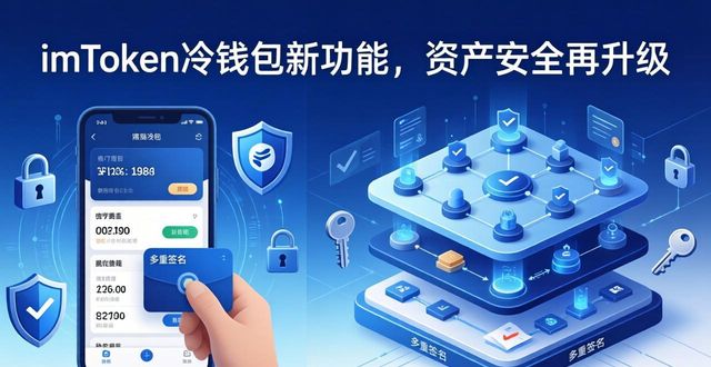 随着技术进步，imToken冷钱包的创新措施_硬件软件融合冷钱包_imToken冷钱包创新