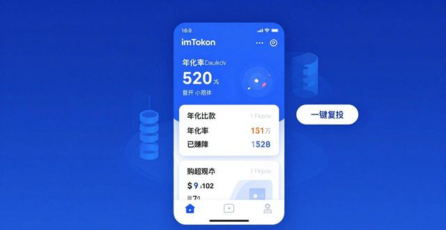 imToken钱包下载的功能扩展与用户互动_imToken多链资产看板_imToken钱包新功能
